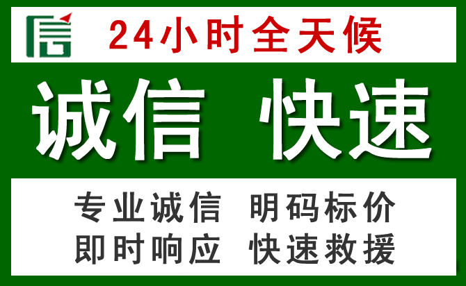 永新道路救援 永新汽车救援