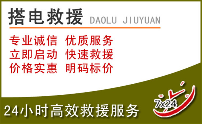 永新汽车道路救援 永新汽车道路救援